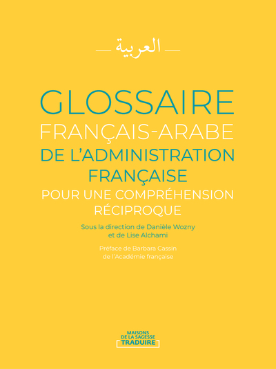 Image de GLOSSAIRE FRANCAIS-ARABE DE L'ADMINISTRATION FRANCAISE