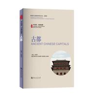 Picture of Ancient chinese Capitals (bilingue Chinois - anglais)