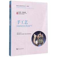 Picture of Handicraft (Bilingue Chinois - Anglais)