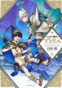 Picture of L'ATELIER DES SORCIERS 16 (MANGA VO JAPONAIS)