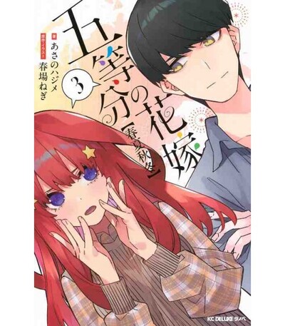 Picture of THE QUINTESSENTIAL QUINTUPLETS [SPRING, SUMMER, AUTUMN, WINTER] - VOLUME 3 (MANGA  VO JAPONAIS)