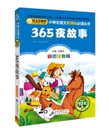 Picture of 365 histoires du soir (en chinois, avec pinyin)