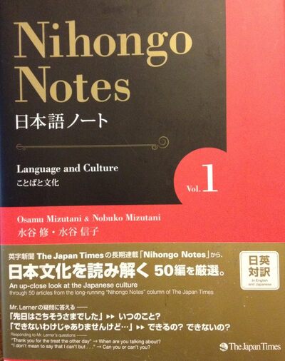 Picture of NIHONGO NOTES, VOL 1 ANG-JAP
