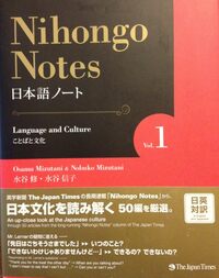 Picture of NIHONGO NOTES, VOL 1 ANG-JAP