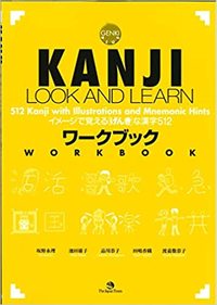 Picture of KANJI LOOK AND LEARN (WORKBOOK)