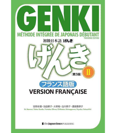 Image de GENKI 2 : MÉTHODE INTÉGRÉE DE JAPONAIS DEBUTANT - MANUEL- VERSION FRANÇAISE (3EME EDITION)