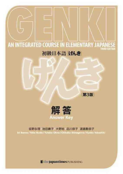 Picture of GENKI - AN INTEGRATED COURSE IN ELEMENTARY JAPANESE - ANSWER KEY - 3RD EDITION en 2020