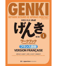 Image de GENKI 1 : MÉTHODE INTÉGRÉE DE JAPONAIS DÉBUTANT - CAHIER D’EXERCICES - VERSION FRANÇAISE (TROISIÈME