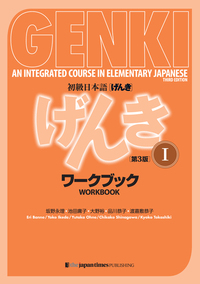 Picture of Genki Vol.1 Workbook (3e ed.)