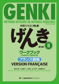 Image de GENKI 2 : MÉTHODE INTÉGRÉE DE JAPONAIS DÉBUTANT - CAHIER D’EXERCICES - VERSION FRANÇAISE (TROISIÈME