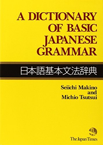 Picture of A dictionnary of basic japanese grammar - Makino, Seiichi, Tsutsui, Michio - The Japan Times