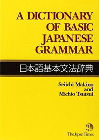 Picture of A dictionnary of basic japanese grammar - Makino, Seiichi, Tsutsui, Michio - The Japan Times