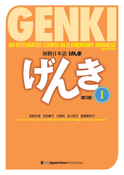 Picture of Genki Vol.1 Textbook (3e ed.)