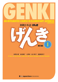 Picture of Genki Vol.1 Textbook (3e ed.)