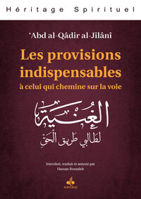 Image de Al-Ghunya Provisions indispensables A celui qui chemine sur la voie -  les provisions indispensables