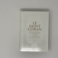 Image de SAINT CORAN  ARABE FRANçAIS P