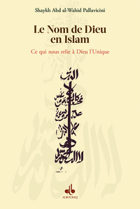 Image de Allah, le nom de Dieu en islam - ce qui nous relie à Dieu l'unique dans l'universalité des révélations