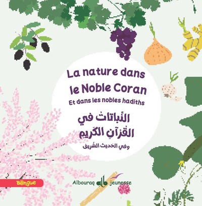 Image de LA NATURE DANS LE NOBLE CORAN