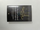 Image de Nectar Cacheté Le  Biographie du Prophète Muhammad bsl  Noir  souple