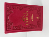 Image de Saint Coran (14 x 19 cm)  avec pages Arc-en-ciel (Rainbow) - Bilingue (fr/ar) - Couverture Daim roug