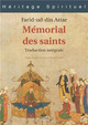 Image de MéMORIAL DES SAINTS (LE)