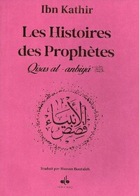 Image de Histoires des prophètes Qisas alanbiya Ibn Kathir  Format poche 12x17  rose  dorure