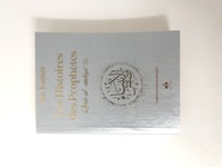 Image de HISTOIRES DES PROPHèTES QISAS