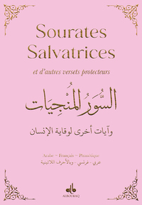 Picture of SOURATES SALVATRICES  POCHE 9X13  ROSE