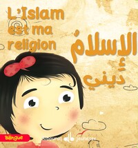 Image de L'ISLAM EST MA RELIGION