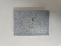 Image de SAINT CORAN  ARABE FRANçAIS P