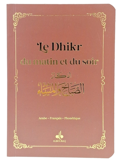 Picture of INVOCATIONS DU MATIN ET DU SOIR  POCHE 9X13  BORDEAUX