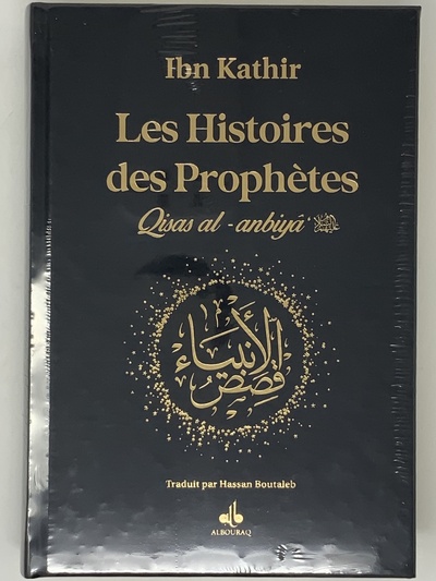 Image de HISTOIRES DES PROPHèTES QISAS