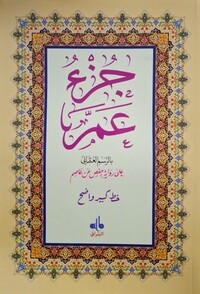 Picture of JUZZ AMMA - ORANGE