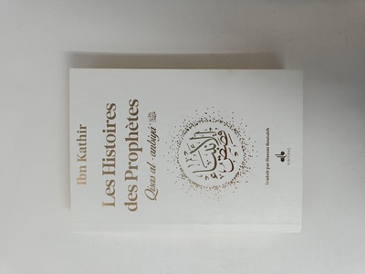 Image de Histoires des prophEtes (Qisas al-anbiya) Ibn Kathir - Format poche (12x17) - blanc - dorure