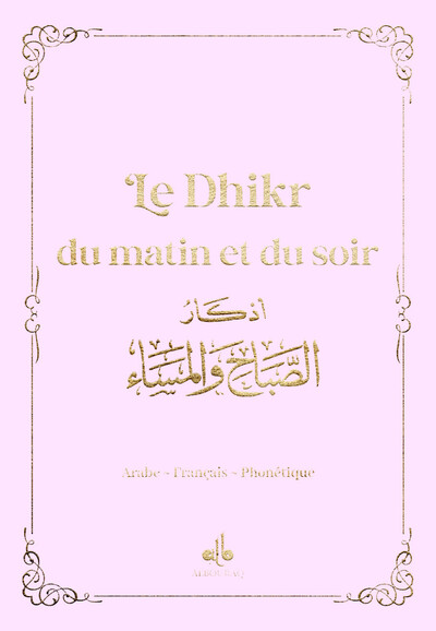 Image de Le Dhikr du matin et du soir (9X13)