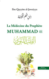 Image de La médecine du Prophète Muhammad (saw)