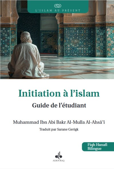 Picture of INITIATION à L'ISLAM - GUIDE D