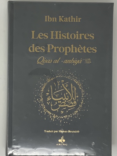 Image de Histoires des prophètes Qisas alanbiya Ibn Kathir  Grd format 17x24  gris  Arc en ciel