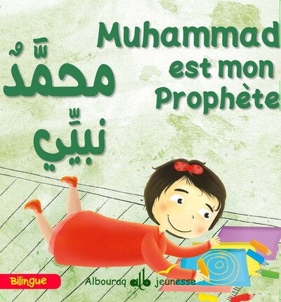 Image de MUHAMMAD SAW EST MON PROPHèTE