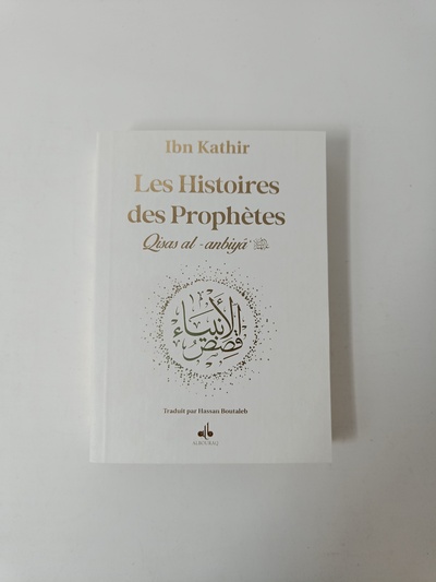 Image de Histoires des prophEtes (Qisas al-anbiya) Ibn Kathir - Format poche (12x17) - blanc
