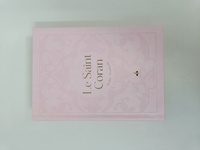 Image de Saint Coran - Bilingue  (arabe,franCais) - Moyen (14x20) - rose clair - arc en ciel