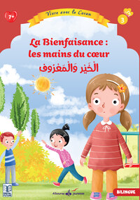 Image de 3 - Les Mains Qui Aident : L'histoire De La Bienfaisance
