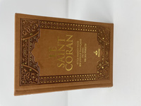 Image de Saint Coran - Bilingue  (arabe,franCais) - Moyen (14x20) - marron - arc en ciel