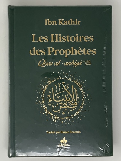 Image de HISTOIRES DES PROPHèTES QISAS