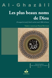 Image de Les plus beaux noms d'Allah - le but suprême dans l'explication des significations des plus beaux nom d'Allah