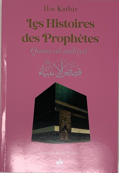 Image de HISTOIRES DES PROPHèTES QISAS