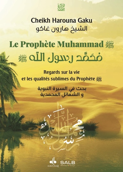 Image de Le ProphEte Muhammad, Regards sur la vie et les qualitEs sublimes du ProphEte