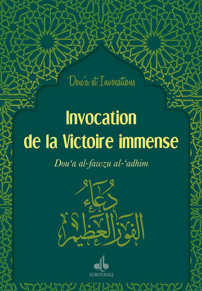 Image de Fawz al azim / Invocation de la Victoire immense