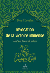 Image de Fawz al azim / Invocation de la Victoire immense