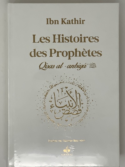 Image de HISTOIRES DES PROPHèTES QISAS ALANBIYA IBN KATHIR  GRD FORMAT 17X24  BLANC  DORURE